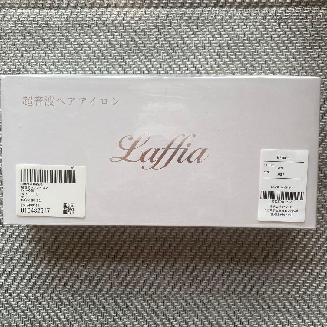 Laffia 超音波ヘアアイロン ホワイト