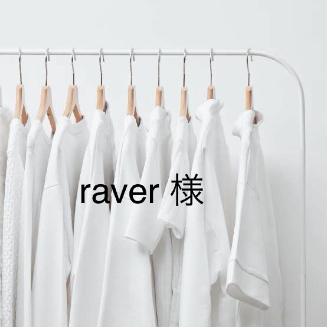 その他 [raver]