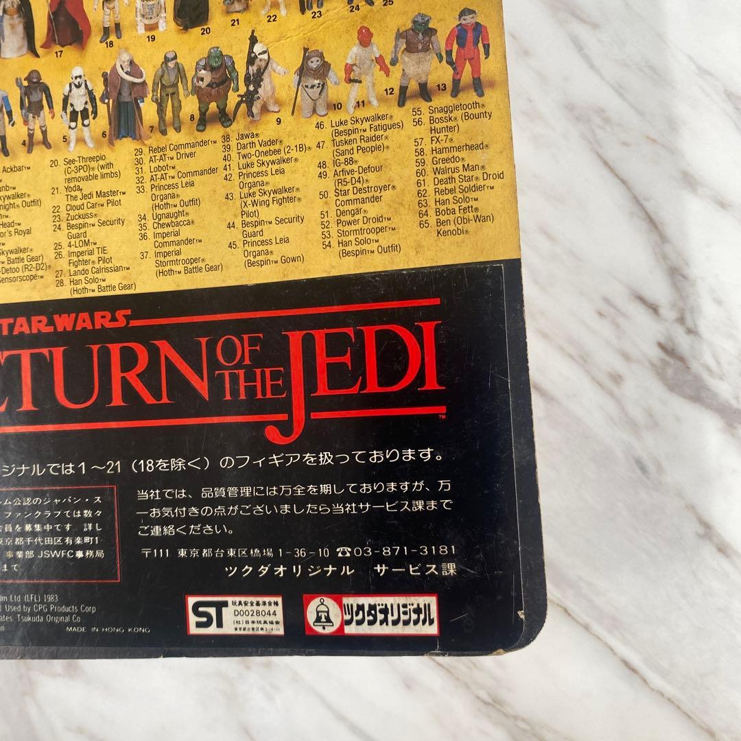 SF・ファンタジー・ホラー Star Wars Squid Head