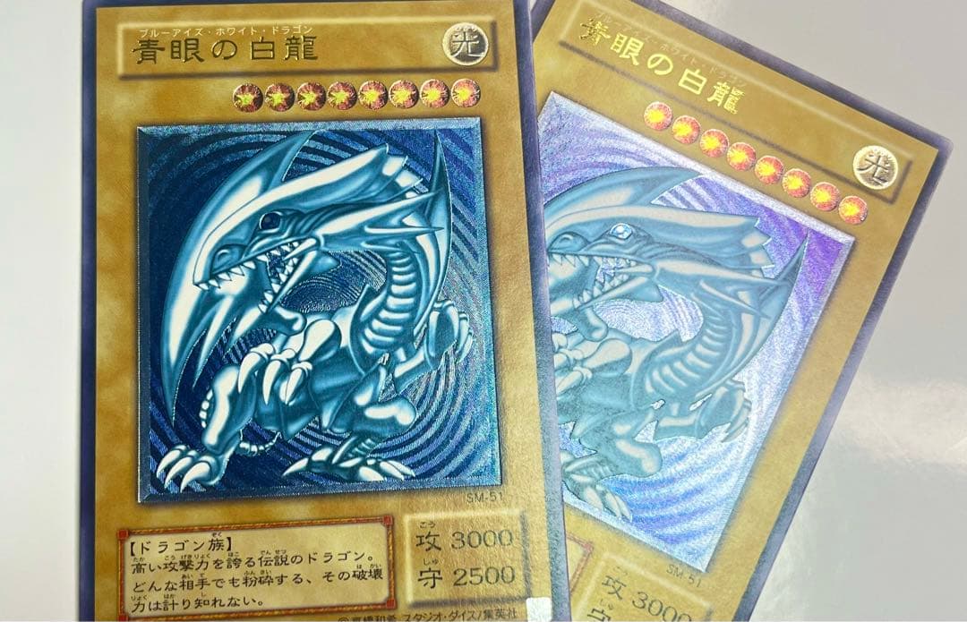 青眼の白龍 レリーフ 超濃青艶 美品クラス　sm-51