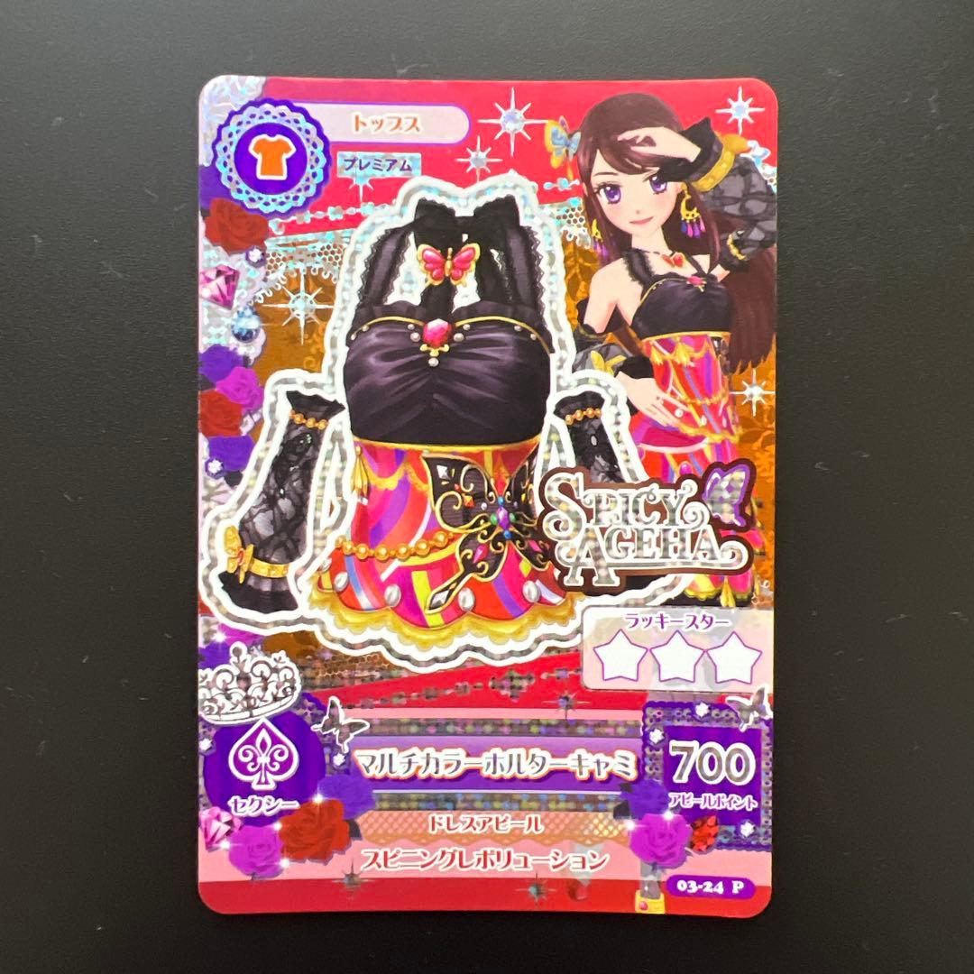 アイカツ カード ローズボンボンコーデ マルチカラーコーデ 紫吹蘭