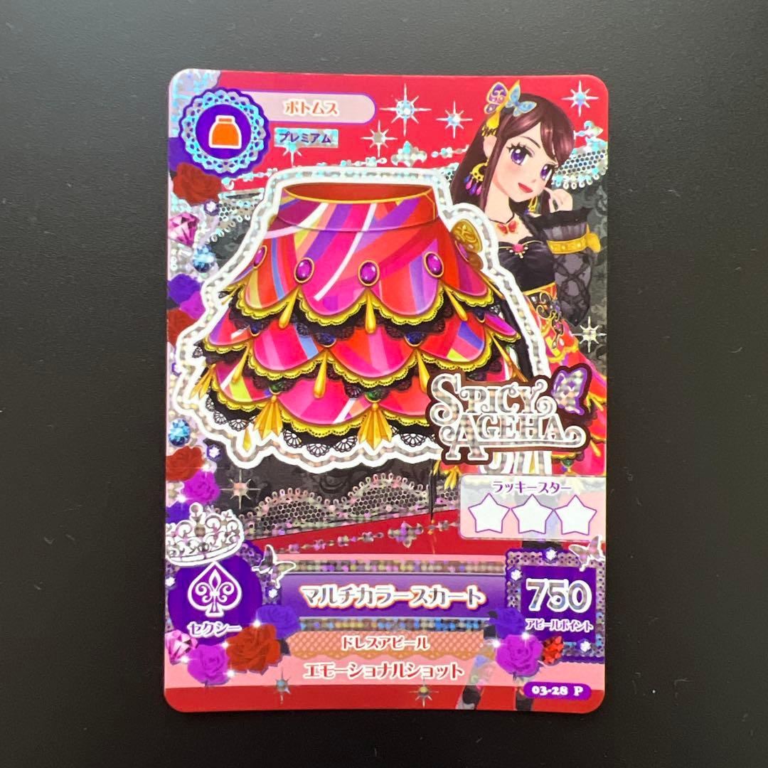 アイカツ カード ローズボンボンコーデ マルチカラーコーデ 紫吹蘭