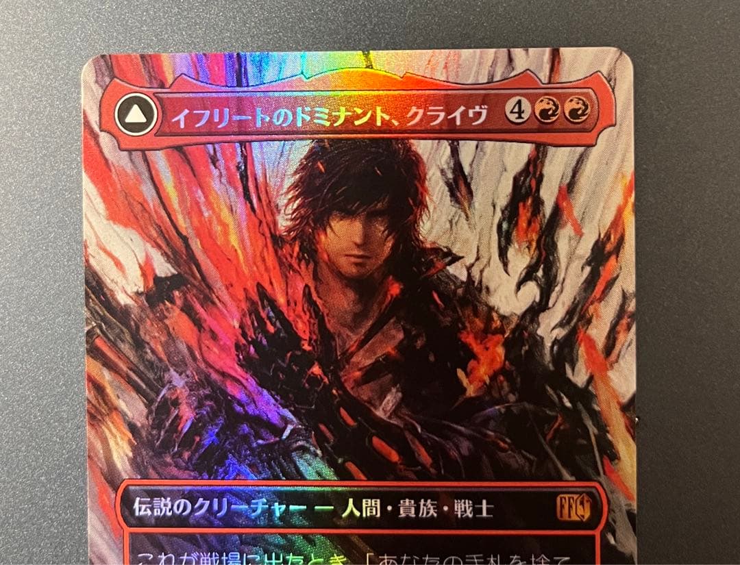 MTG イフリートのドミナント、クライヴ　ボーダーレス版　FOIL