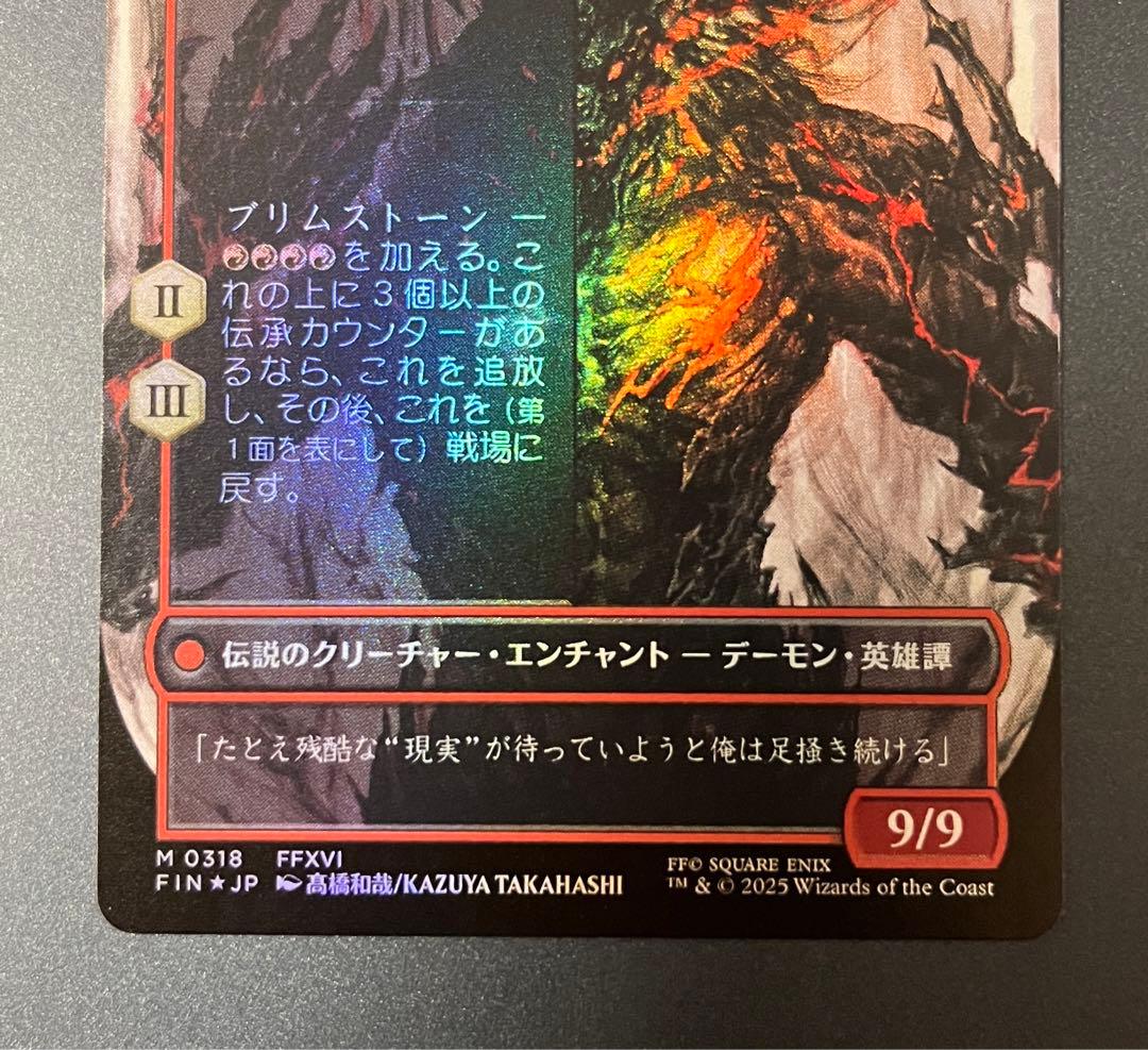 MTG イフリートのドミナント、クライヴ　ボーダーレス版　FOIL