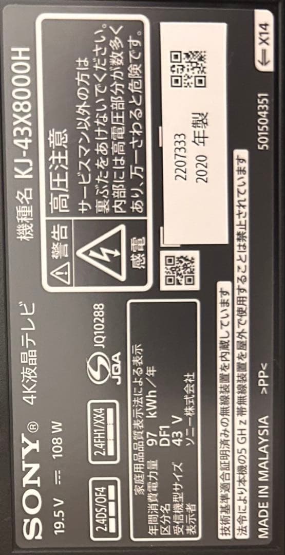 SONY BRAVIA 4K液晶テレビ 本体　ジャンク