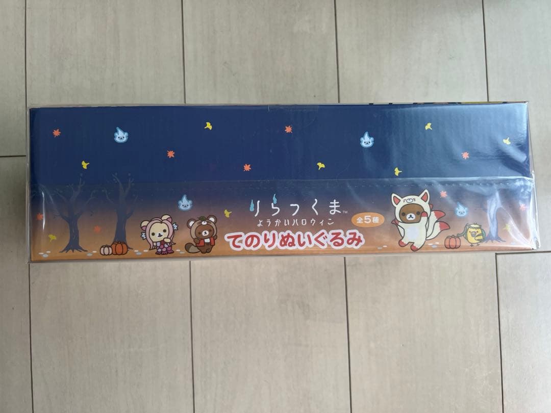 リラックマ ようかい ハロウィン てのりぬいぐるみ　box