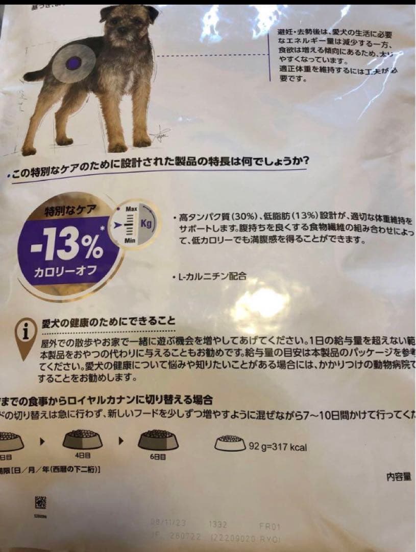  CANIN ミニステアライズ8kg×1袋避妊・去勢犬用