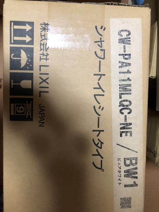 シャワートイレ　PAシリーズ パブリック用