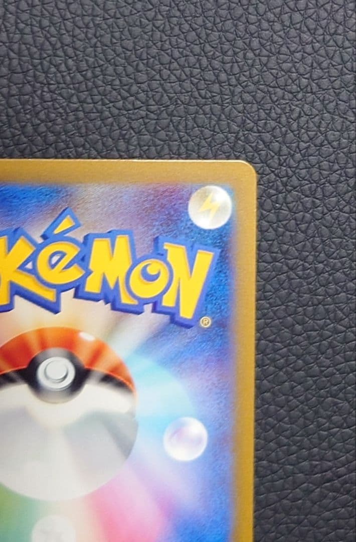 リザードンex SR, SAR