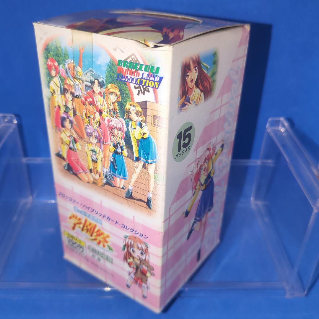 絶版　希少　初版　緑の丘学園物語　学園祭　ハイブリッドカード　未開封