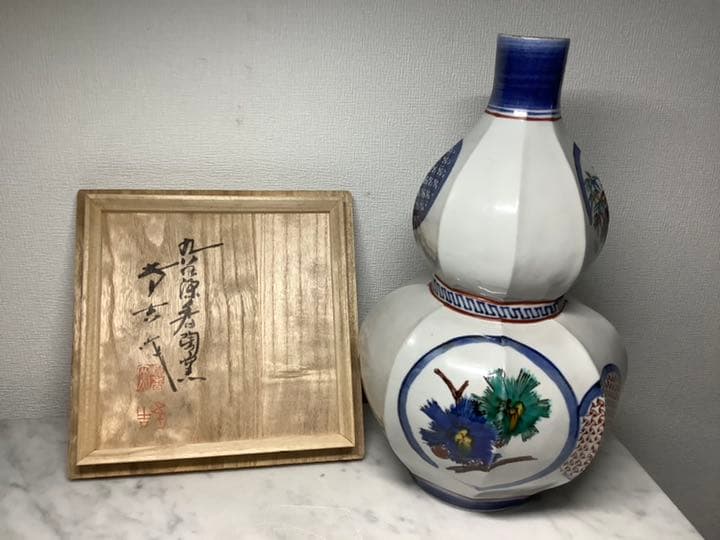 「お値下げ」九谷焼　三代　浅蔵五十吉作　瓢形酒瓶