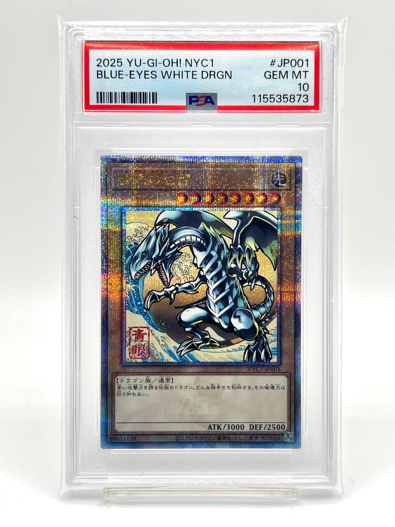 ラッキー　【2連番PSA10】青眼の白龍 浮世絵 25thシークレット