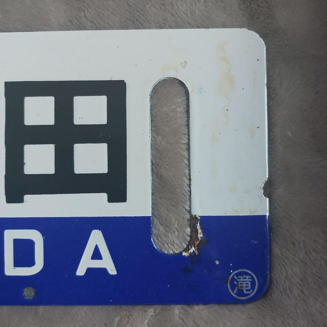 北海道旅客鉄道　列車行き先板　滝川⇔池田 池田⇔滝川 JR北海道 レア品