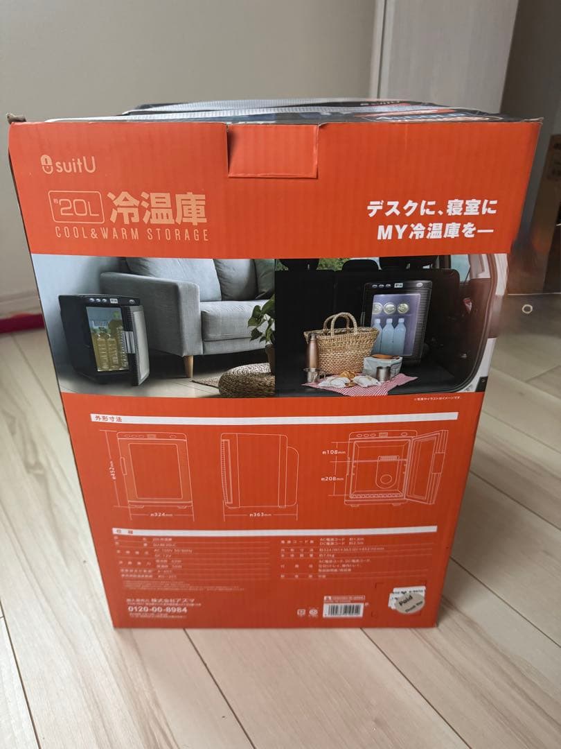 suitU 20L 冷温庫
