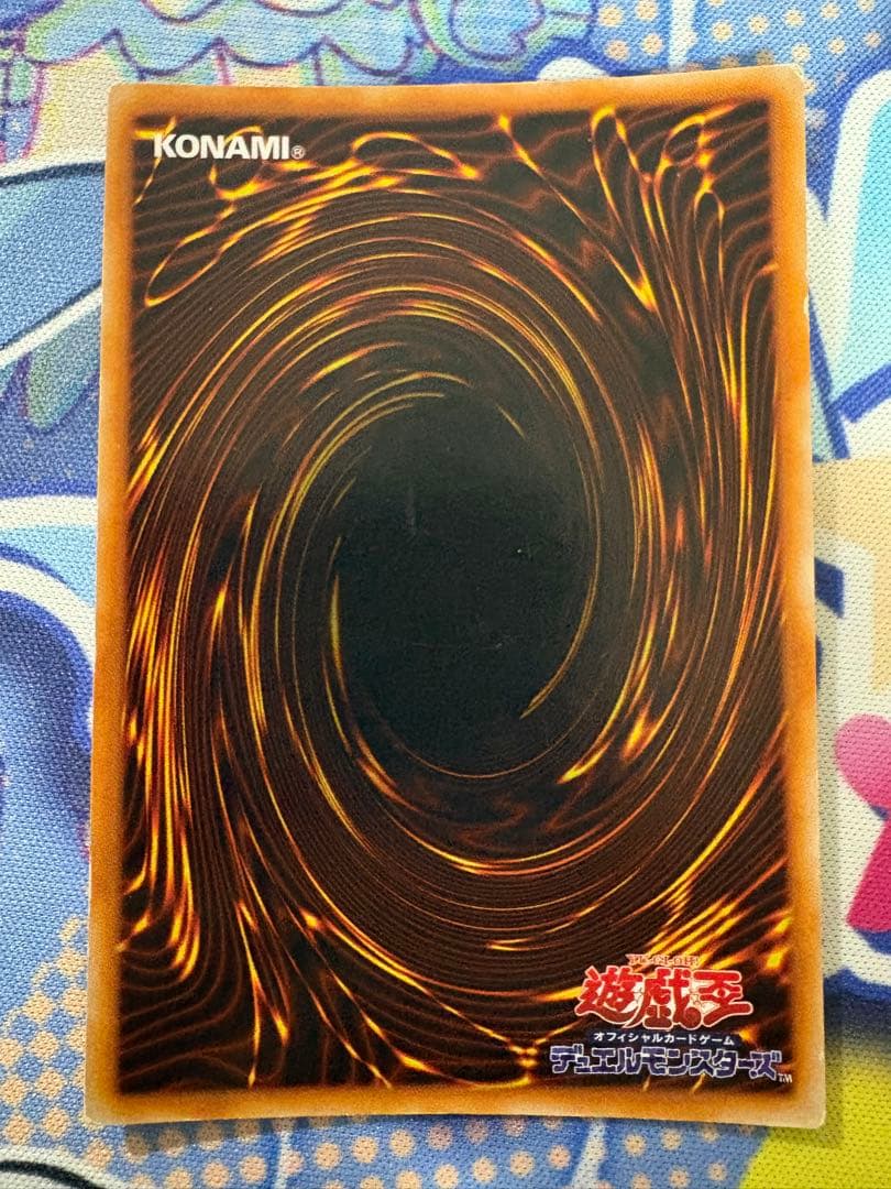 真紅眼の黒竜　初期　ウルトラ　3枚セット