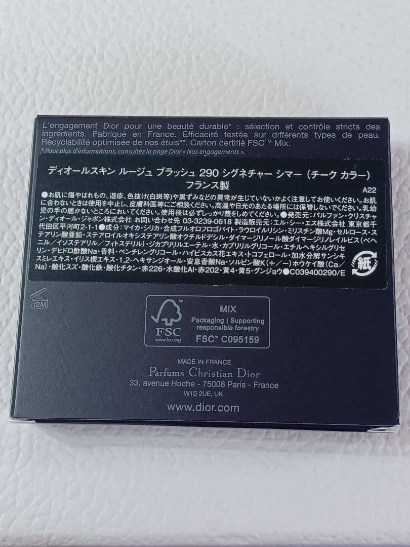 ディオールスキン ルージュ ブラッシュ 290 ジグ ネチャー シマー