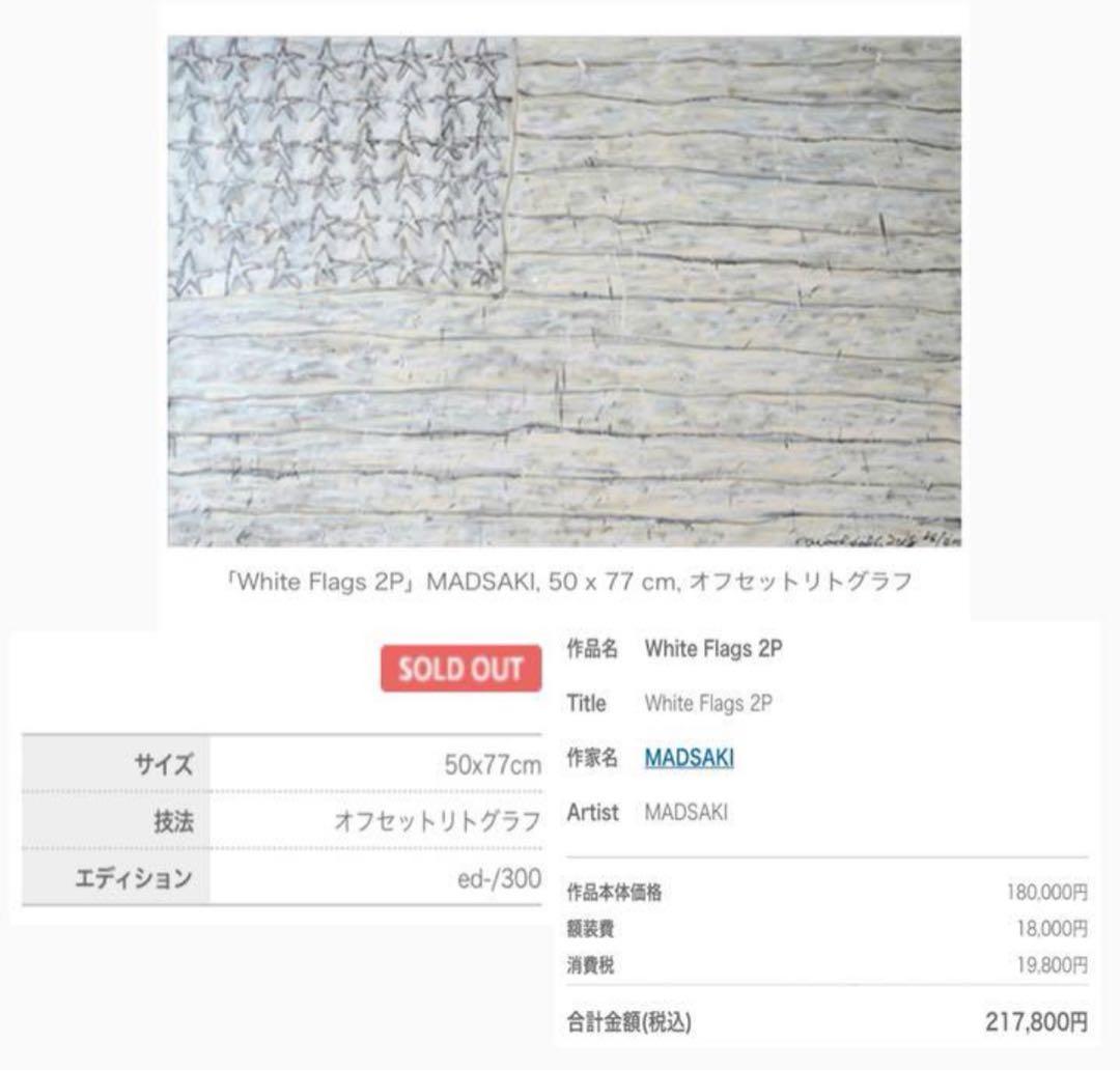 レア！MADSAKI Three Flags 3P