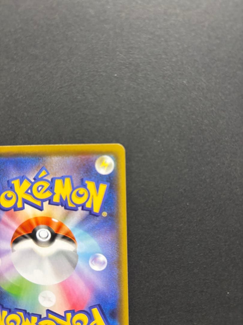 ポケモンカード　シャワーズV SA