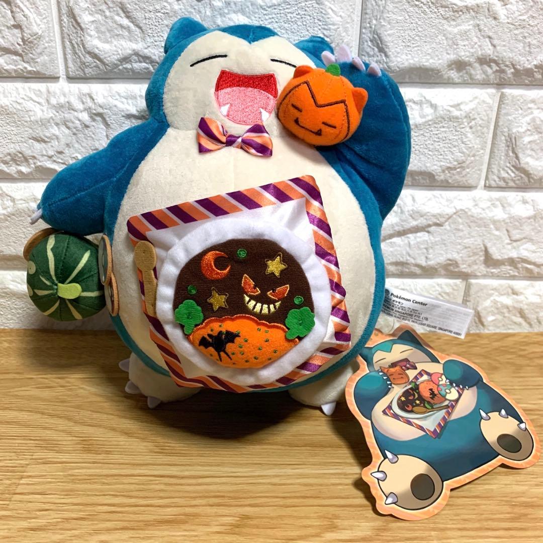 ポケモンセンター ハロウィン カビゴン ぬいぐるみ