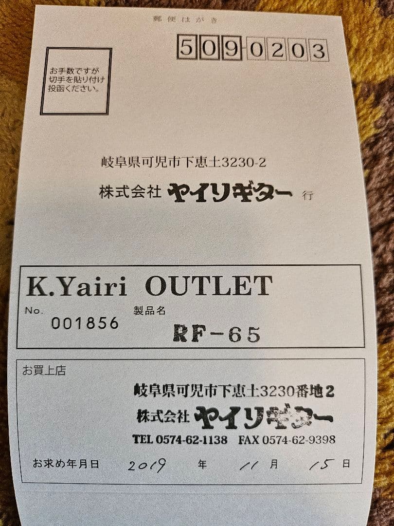 ヤイリ、アコースティックギター スプルースボディ