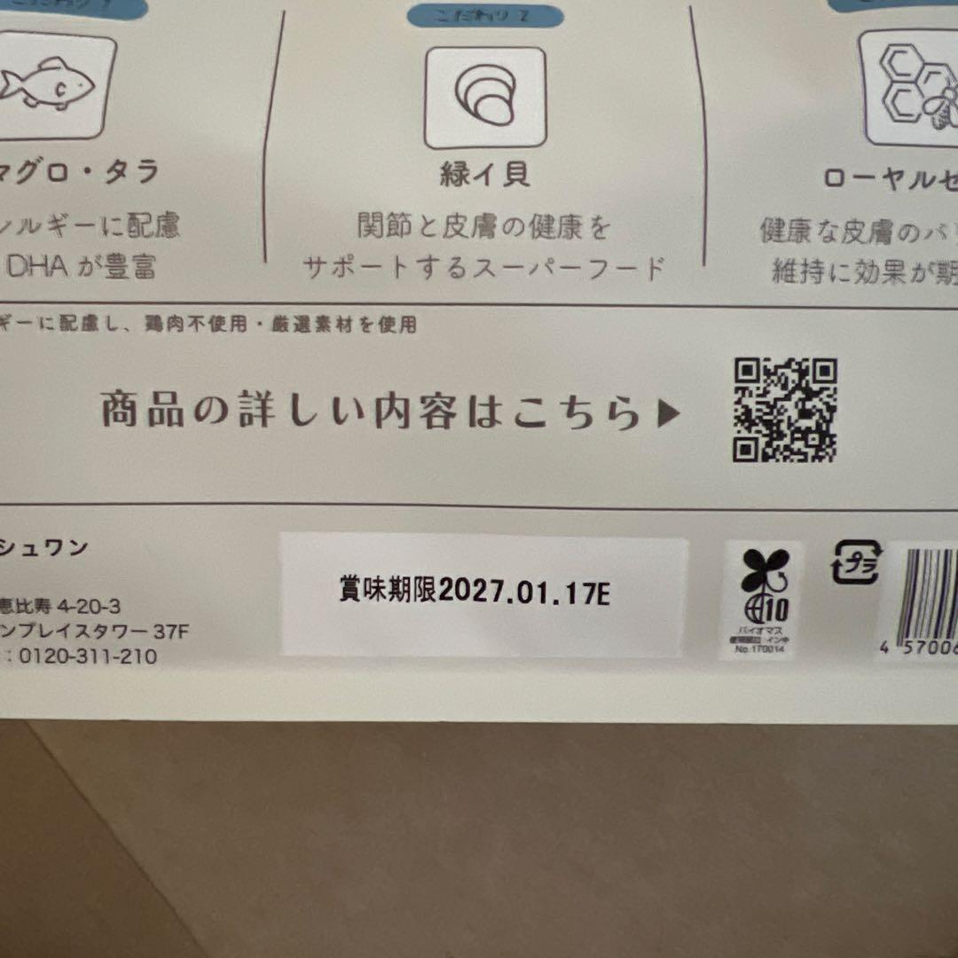 ミシュワンドッグフード1kg×2国産マグロ&タラ