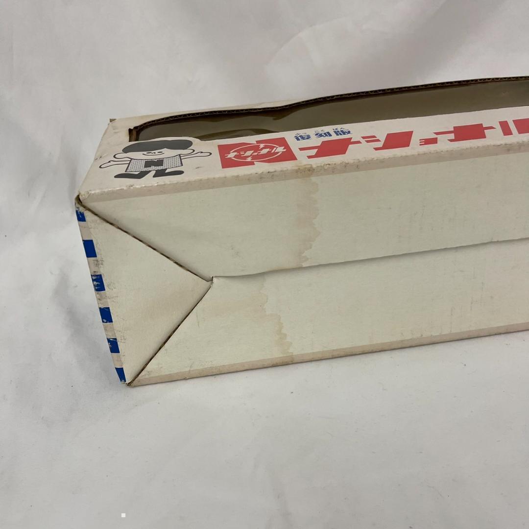 復刻版　ナショナル坊や　レトロ　おもちゃ　昭和