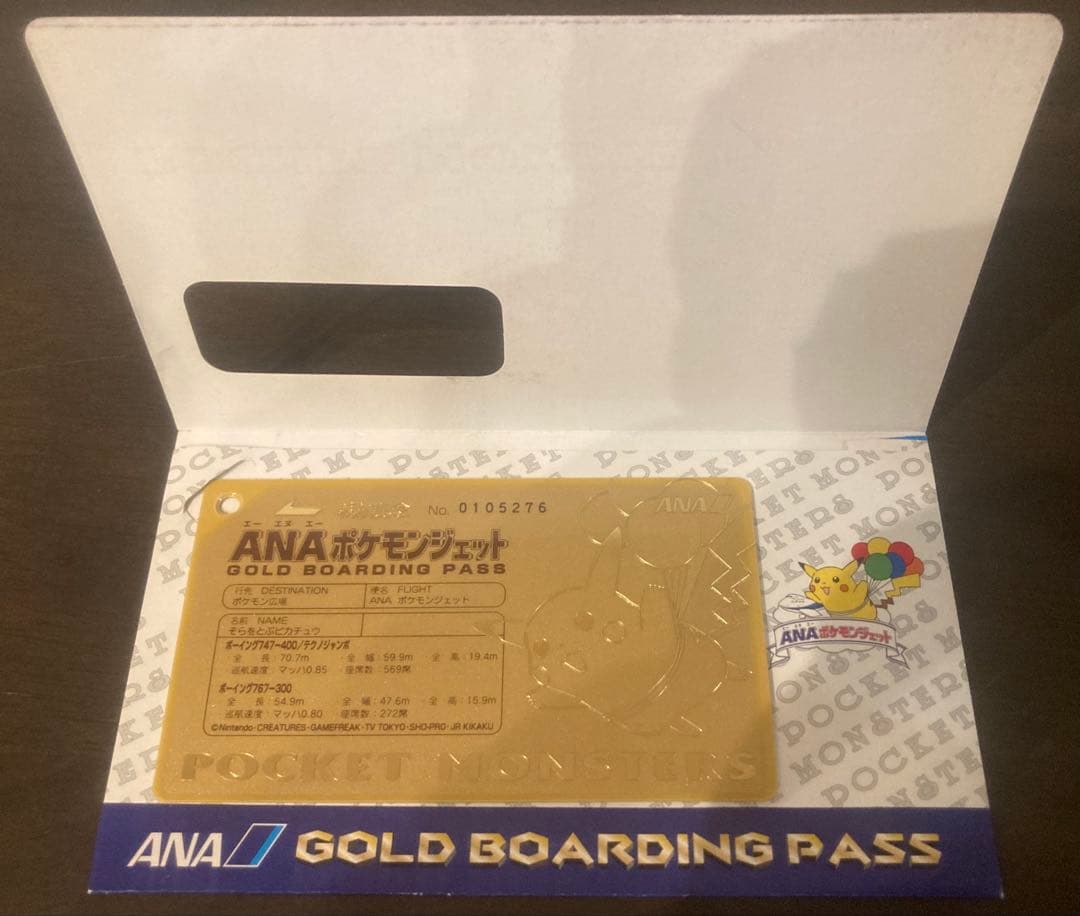 ANA ポケモンジェット 就航記念 ピカチュウ 　ゴールドボーディンパス 3枚