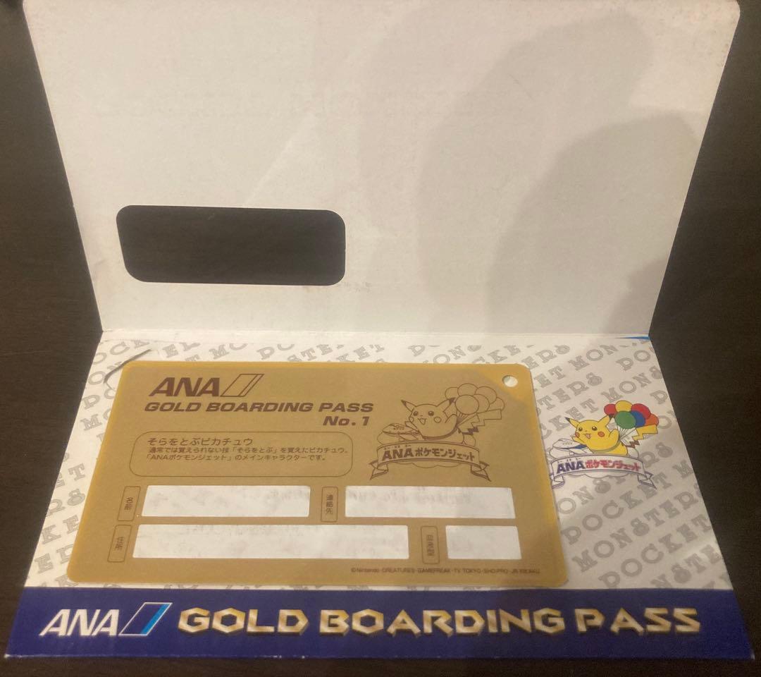ANA ポケモンジェット 就航記念 ピカチュウ 　ゴールドボーディンパス 3枚