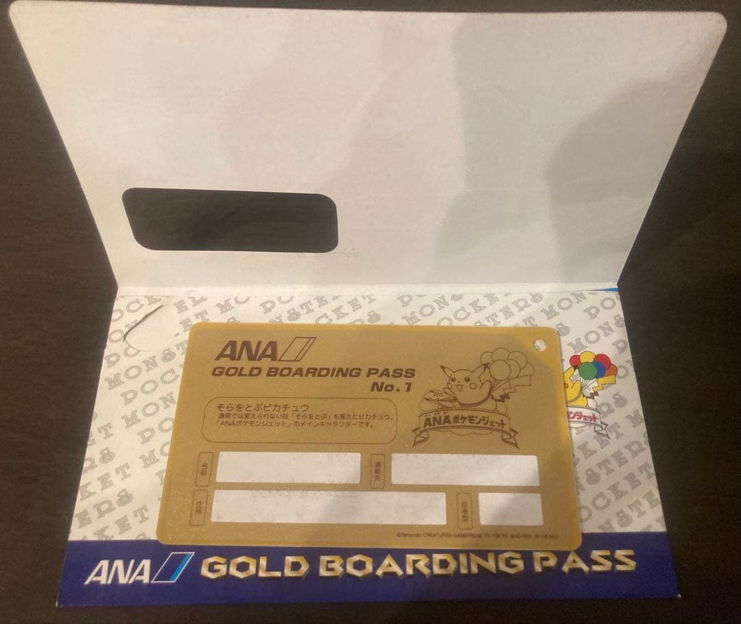 ANA ポケモンジェット 就航記念 ピカチュウ 　ゴールドボーディンパス 3枚