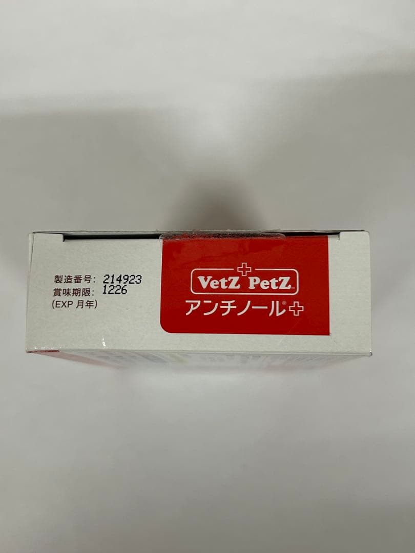 VetZ PetZ　 アンチノールプラス 　90粒＋29粒