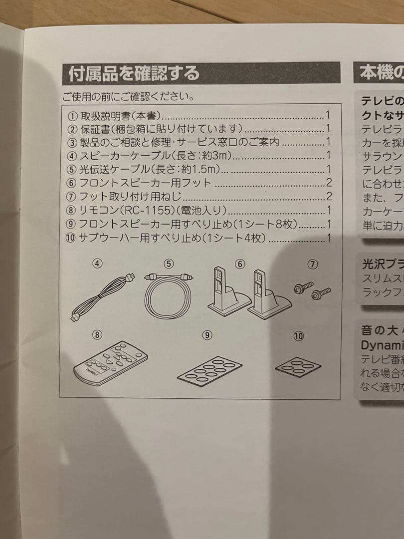 DENON(デノン) ホームシアターシステム