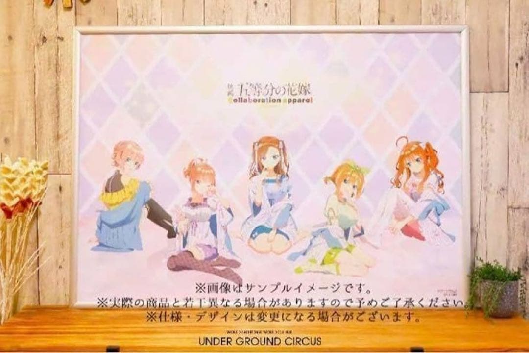 五等分の花嫁　UGCコラボ　A0ビッグポスター