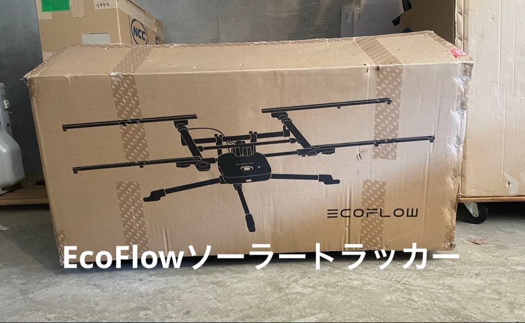 【新品未使用】EcoFlowソーラートラッカー