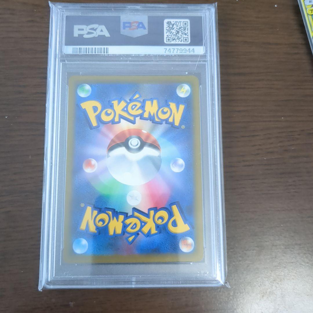 ポケモンカード引退品　PSa10リザードンv　その他