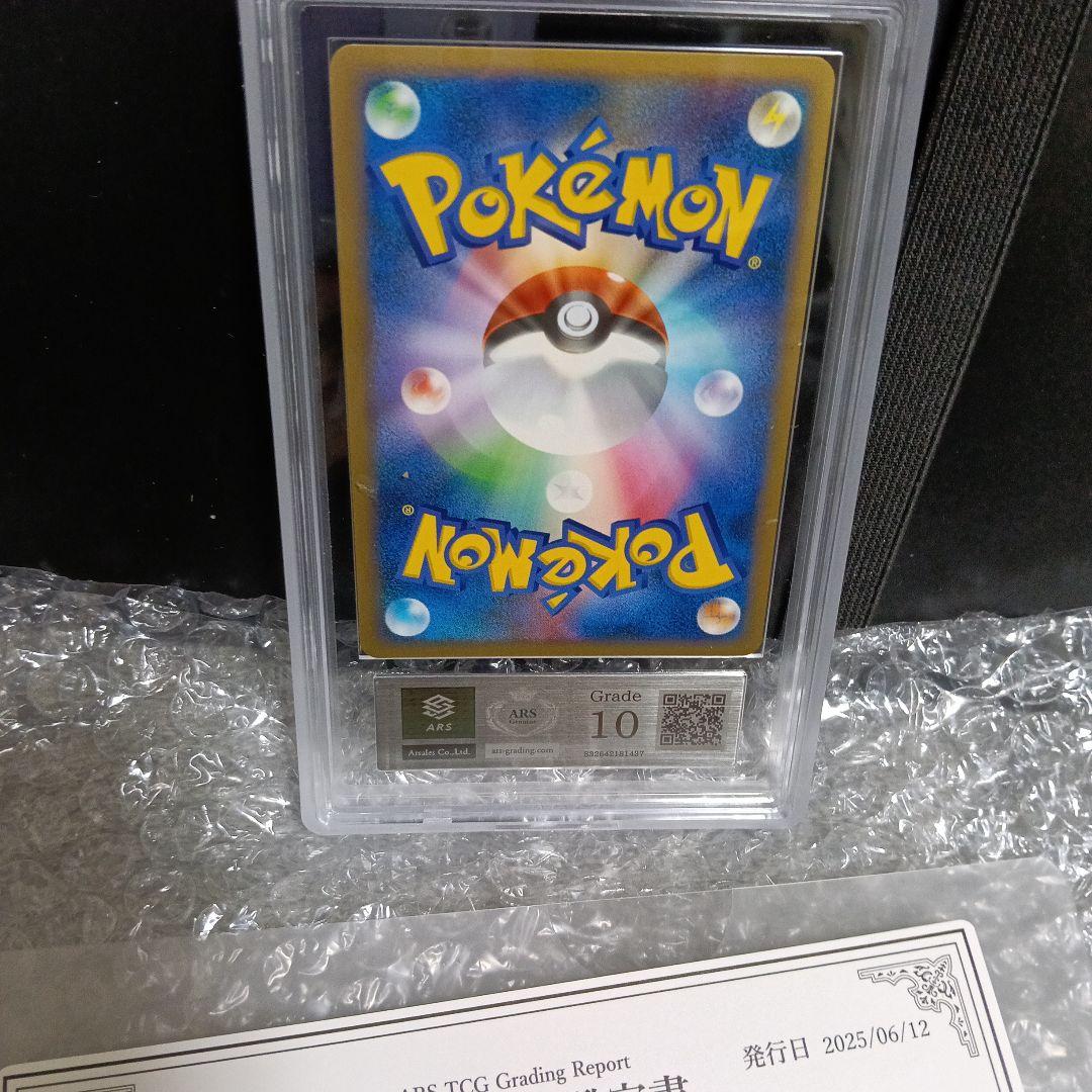 バンギラス グレード10 ポケモンカード