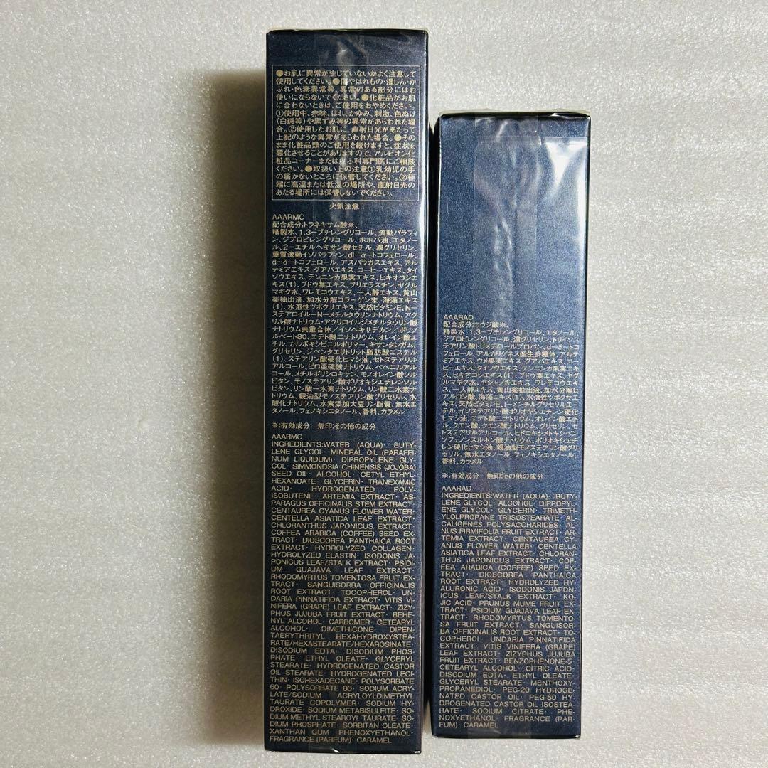 アルビオン　アンべアージュ　ブライトニング　乳液　化粧水　おまとめセット