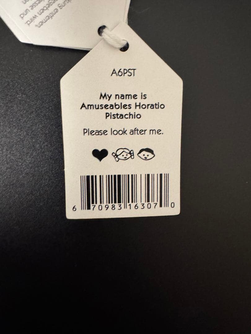  ジェリーキャット ピスタチオ ぬいぐるみ