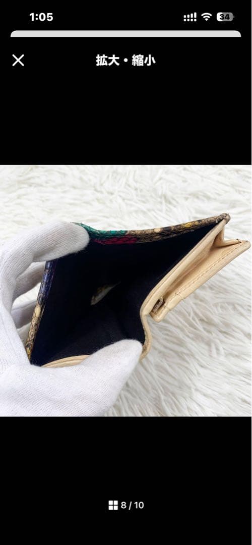 グッチ GGマーモント パイソン 二つ折り財布 レインボー