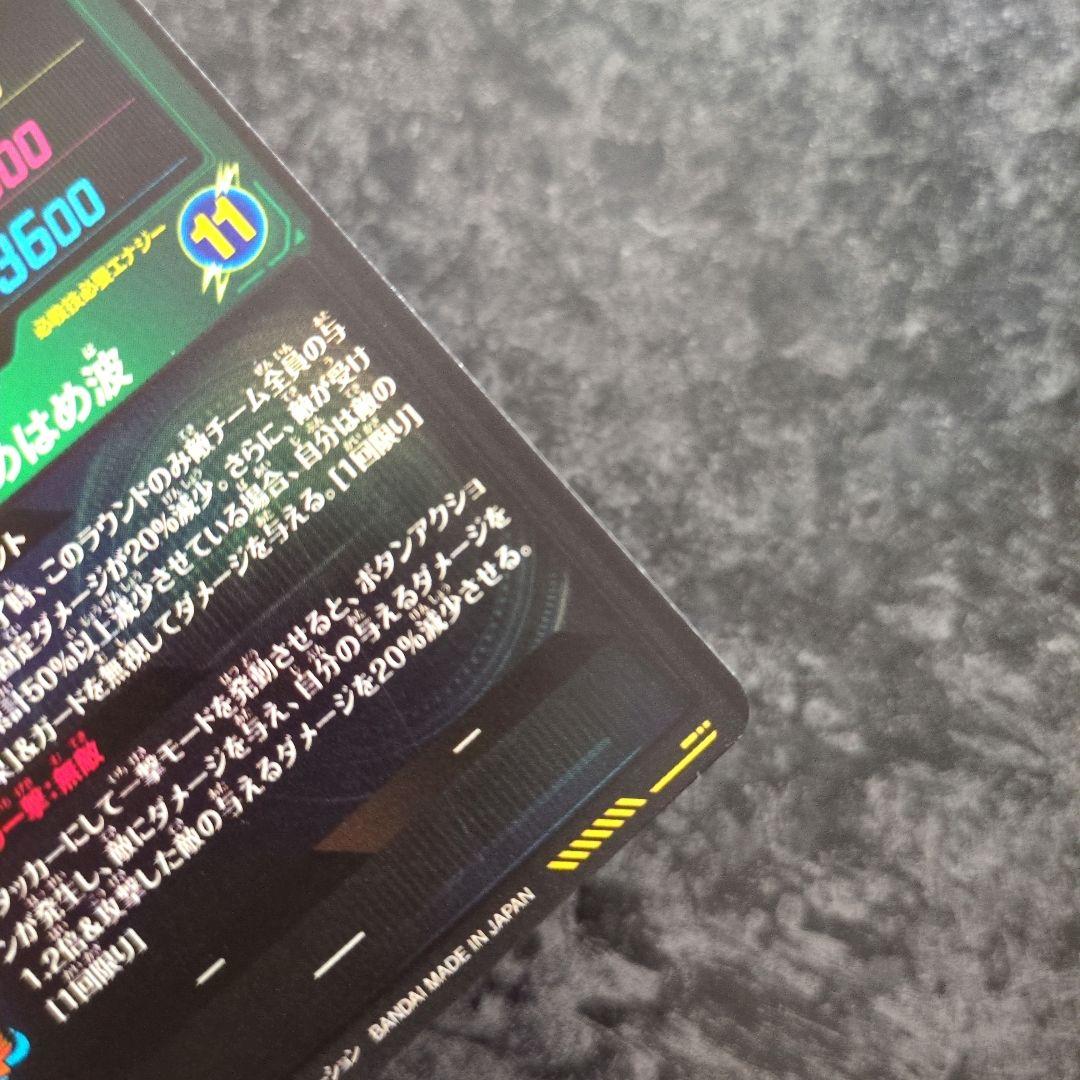 ドラゴンボールスーパーダイバーズ SEC★ SDV7-SEC　ベジット