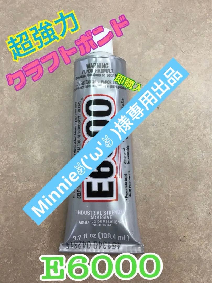 Minnie✌︎('ω'✌︎ )出品