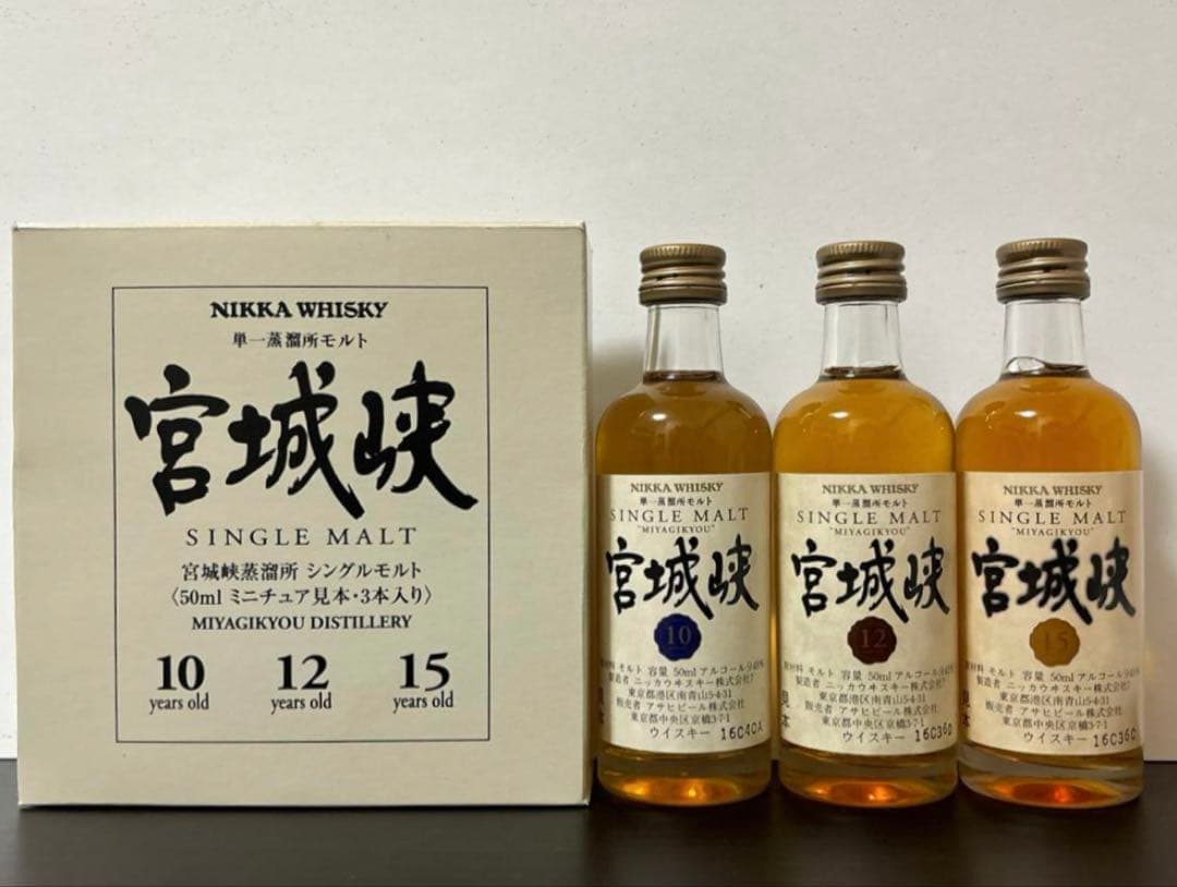 天*ビ様 宮城峡 10年 12年 15年　ミニチュアボトル(50ml)セット