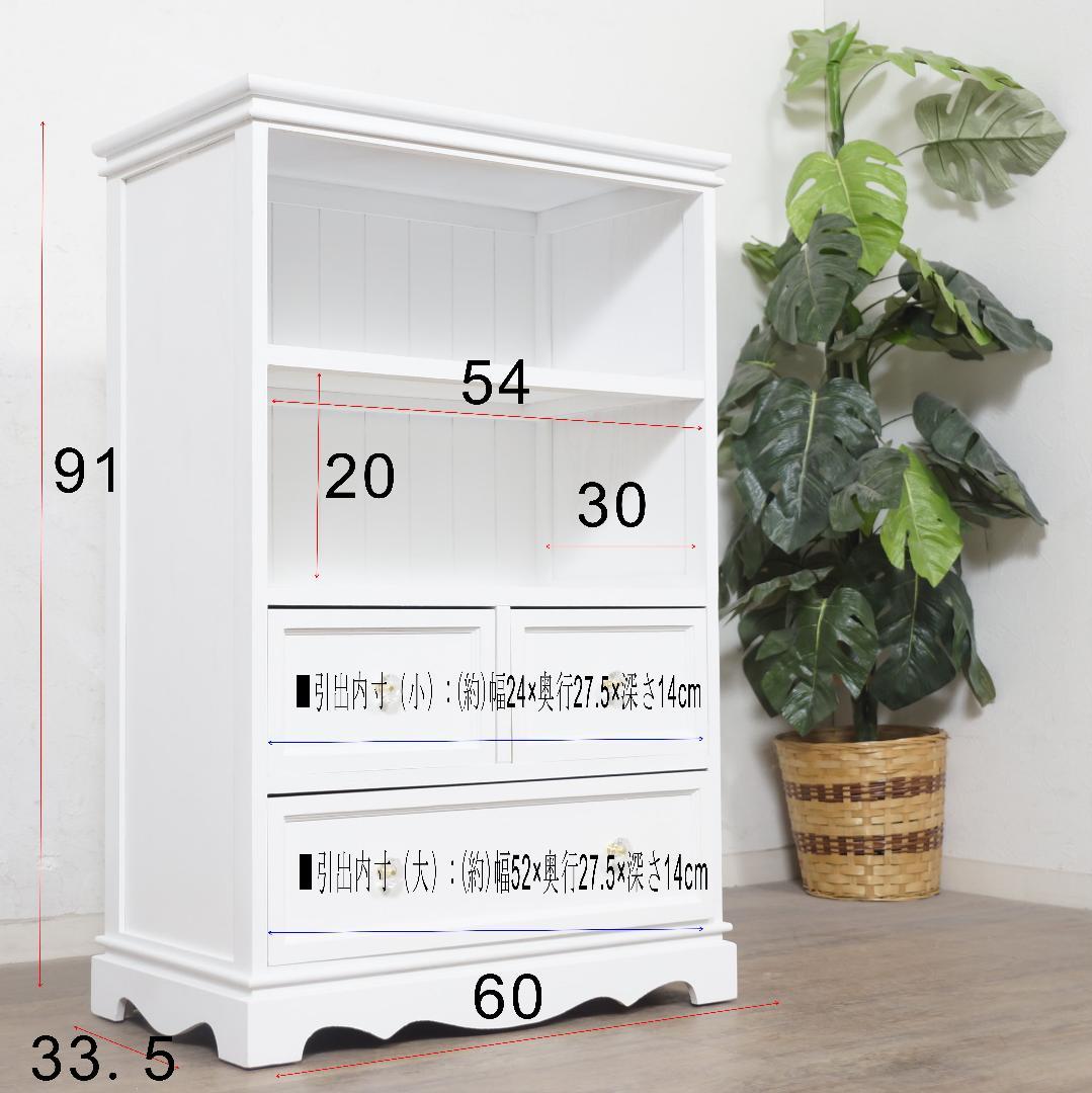 【新品・未使用】　キャビネット　オープンラック　チェスト　飾り棚