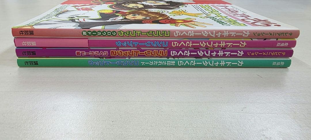 カードキャプターさくら コンプリートブック 4冊セット
