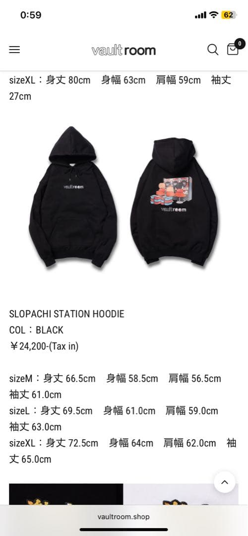 【値下げ中】vaultroom×すろぱちすてーしょん　コラボパーカー