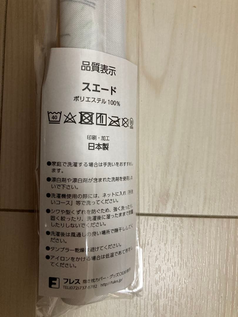 鬼滅の刃 原画タペストリー 05 SMASH 立志編5 冨岡義勇　凪