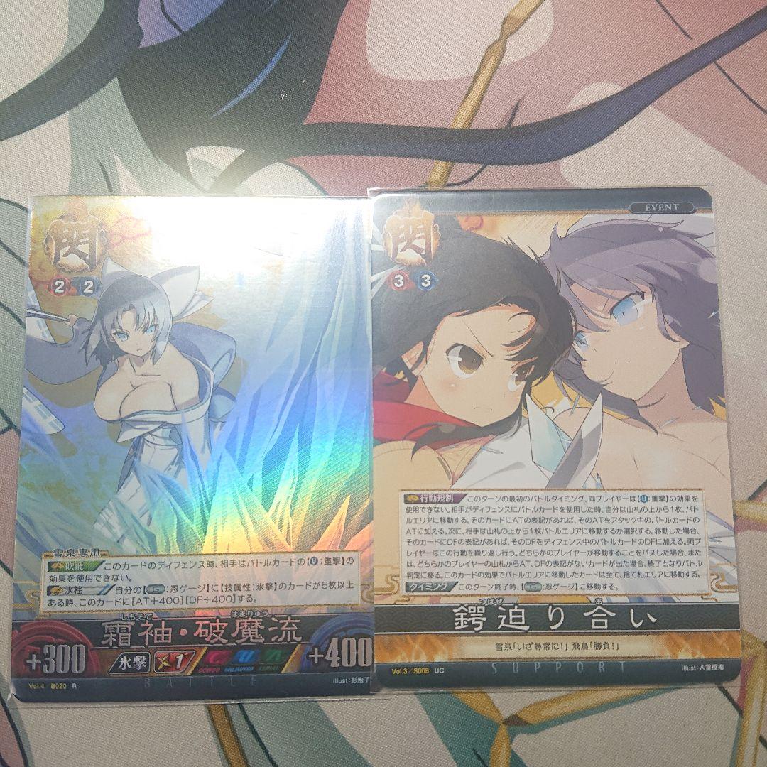 閃乱カグラ アンリミテッドヴァーサス 雪泉 セット