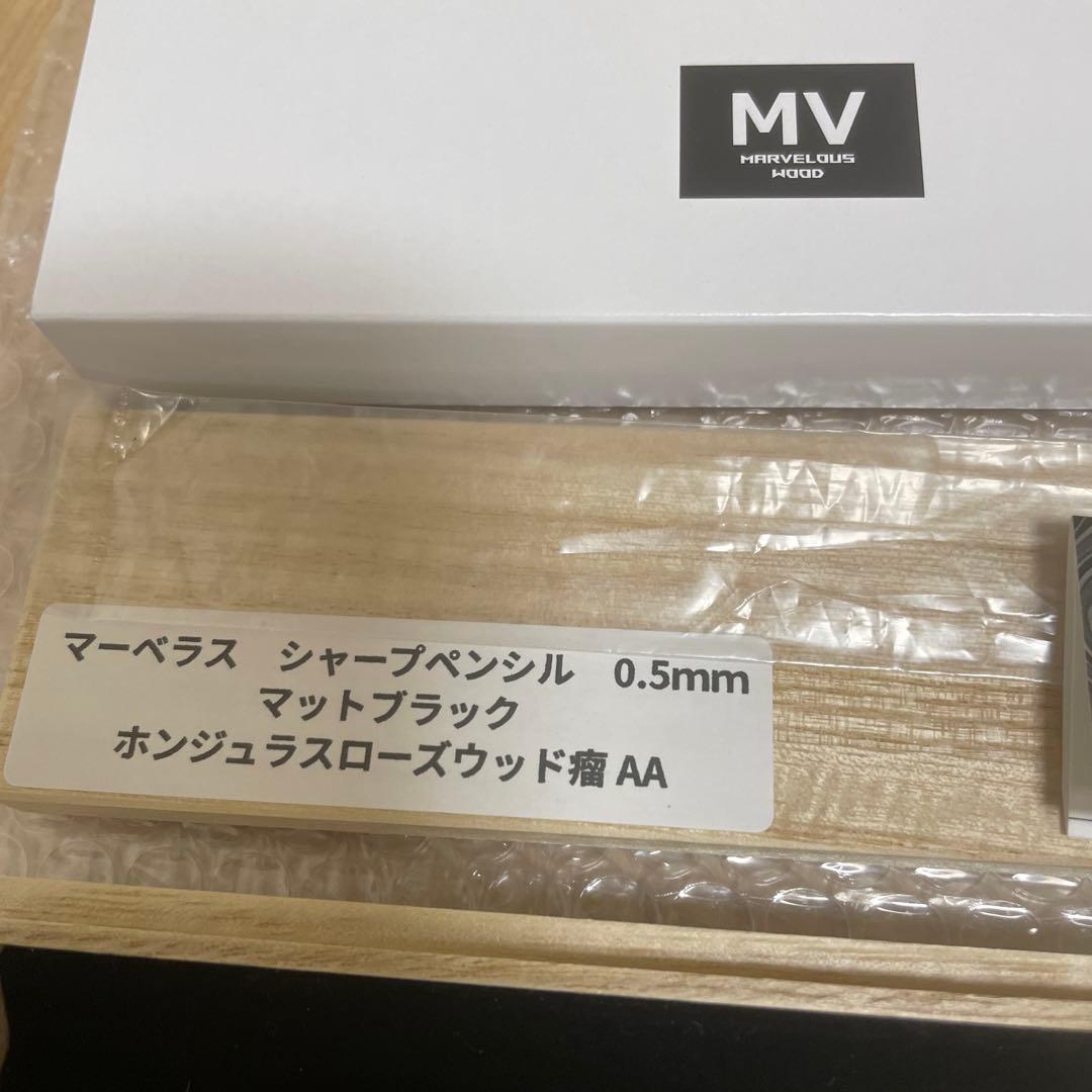 マーベラス ウッド シャープペンシル 0.5mm