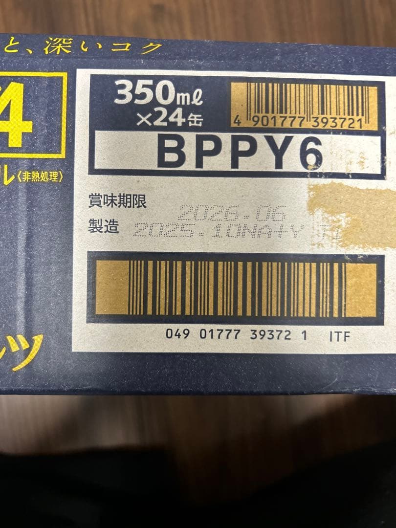 サントリー ザ・プレミアムモルツ 350ml×24缶　2ケース