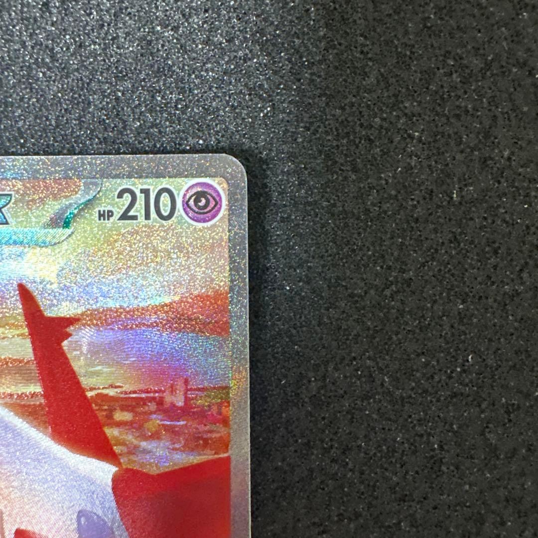 ポケモンカード　ラティアス　sar ラティオス　ar セット