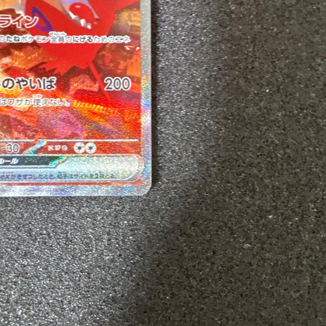 ポケモンカード　ラティアス　sar ラティオス　ar セット